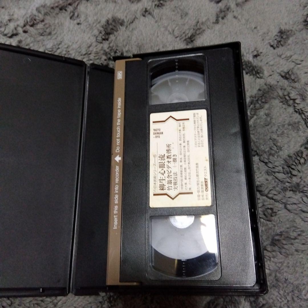 武術（柳生心眼流関連6点セット）