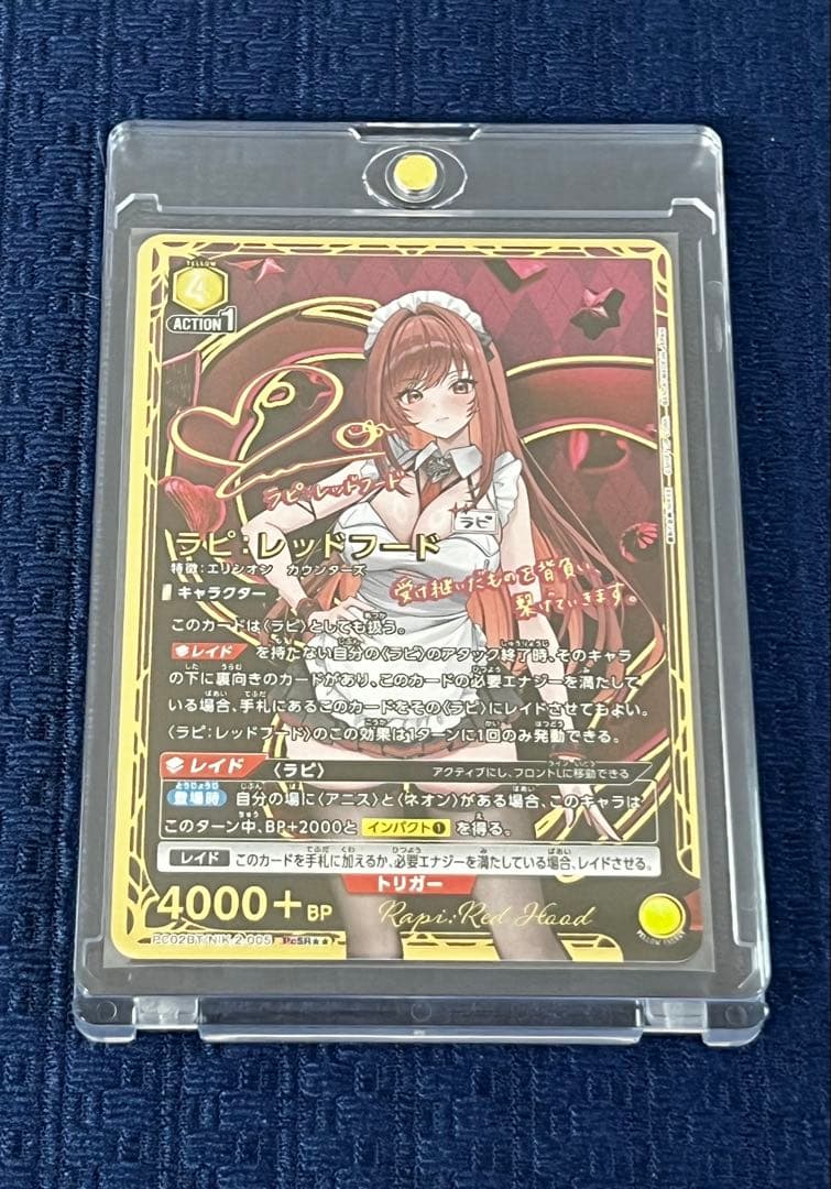 ユニオンアリーナ NIKKE パラレル PcSR★★ ラピ：レッドフード