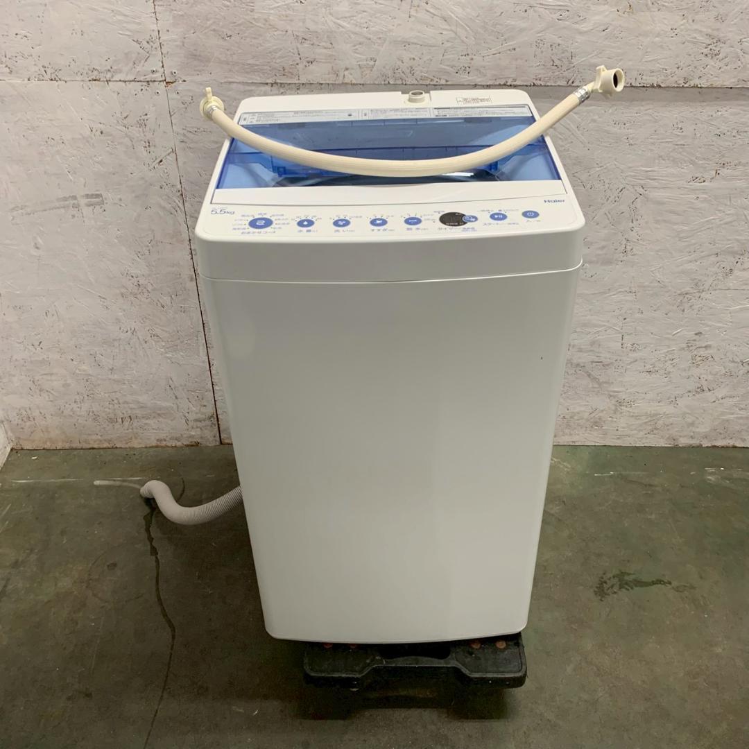 【Haier】 ハイアール 全自動電気洗濯機 JW-C55FK A0668