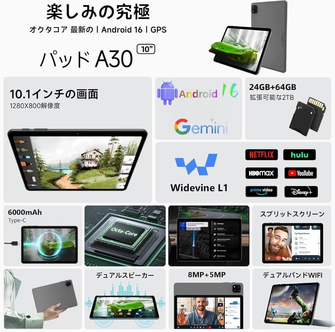 android16 タブレット 10.1インチ Wi-Fiモデル 付属品7点付き