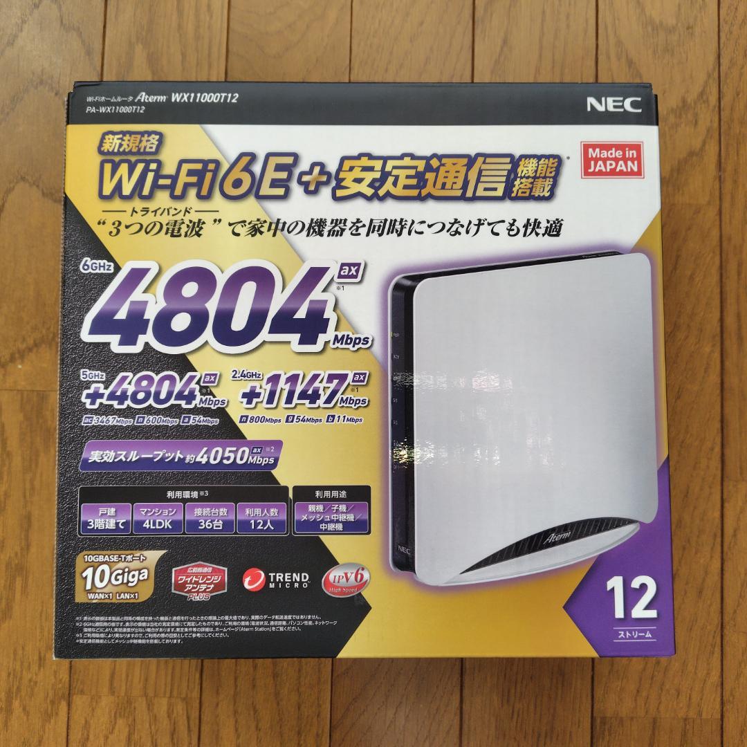 ②NEC Wi-Fi6E ルーター Aterm PA-WX11000T12