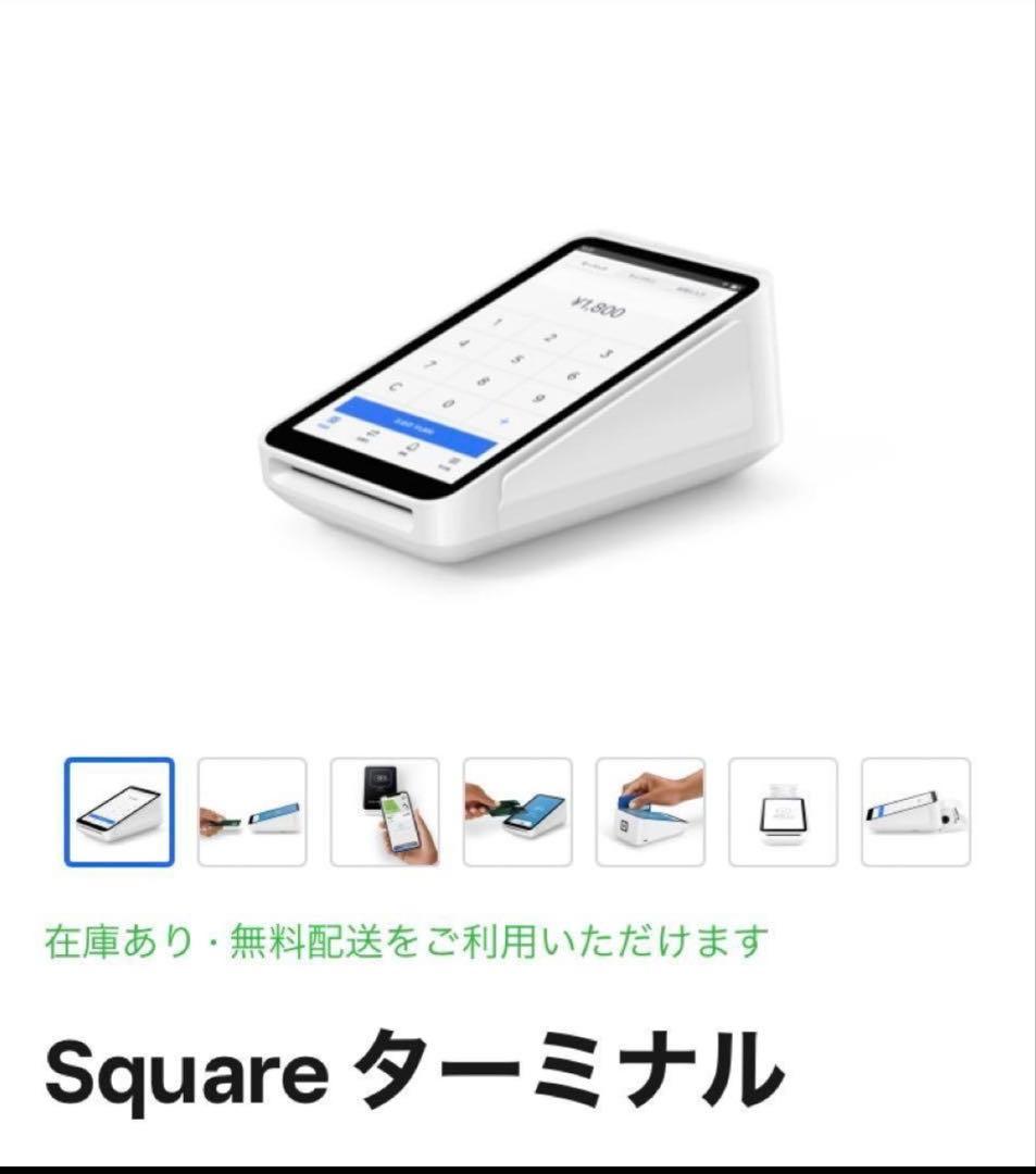 【未開封】Square ターミナル ホワイト A-SKU-0609 新品未使用
