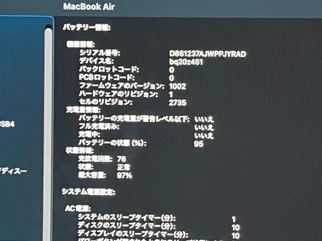 YS 美品 MacBook Air 13.3インチ MGN93J/A