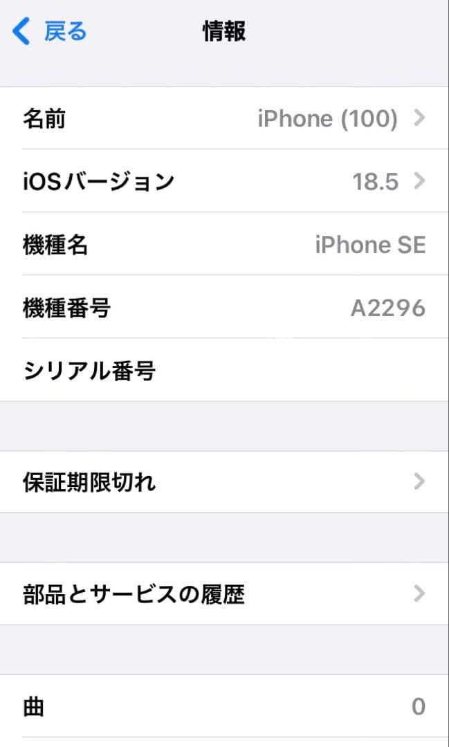 スマートフォン本体 Apple iPhone SE PRODUCT(RED) A2296 64GB