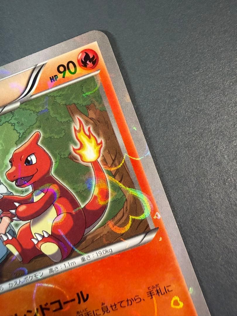 ポケモンカード ポケキュンコレクション ヒトカゲ リザード リザードン