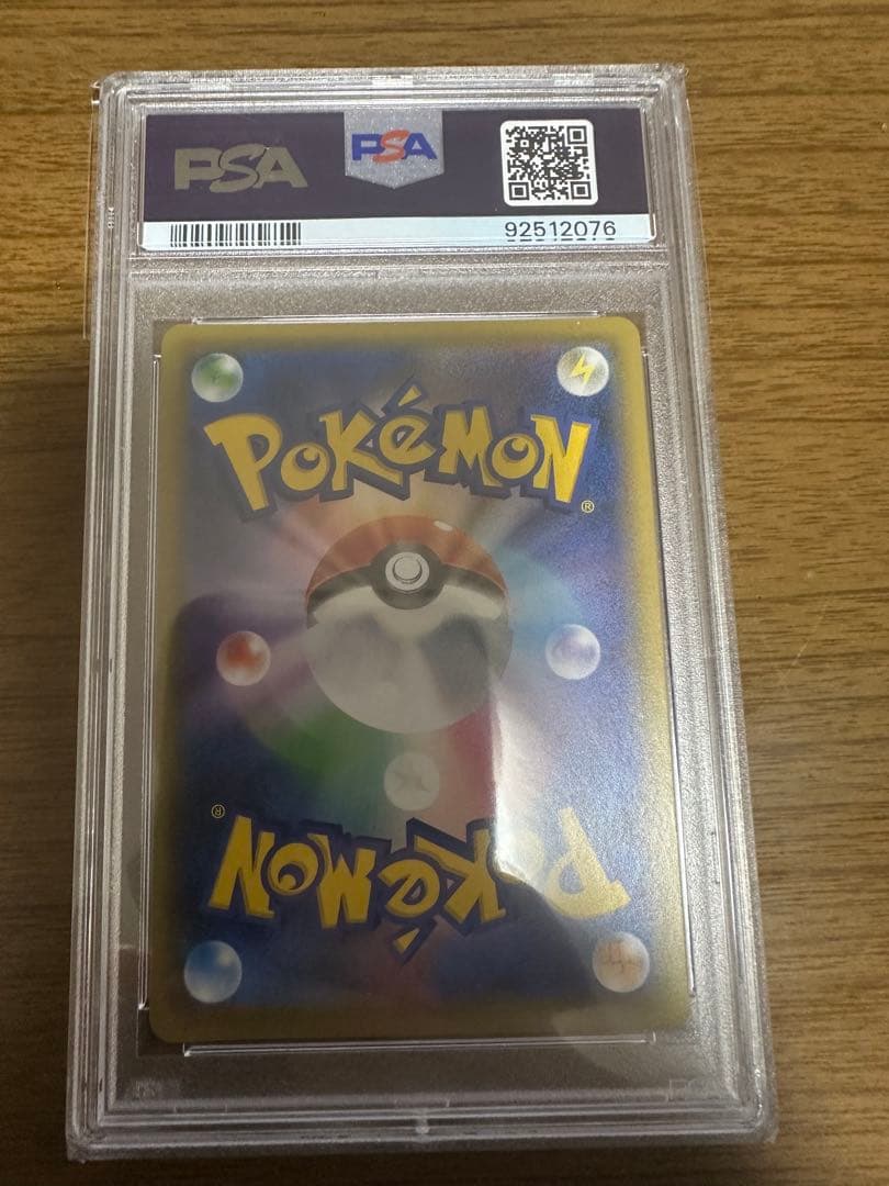 【 PSA10】ポケモンカード　ソニア FA #077