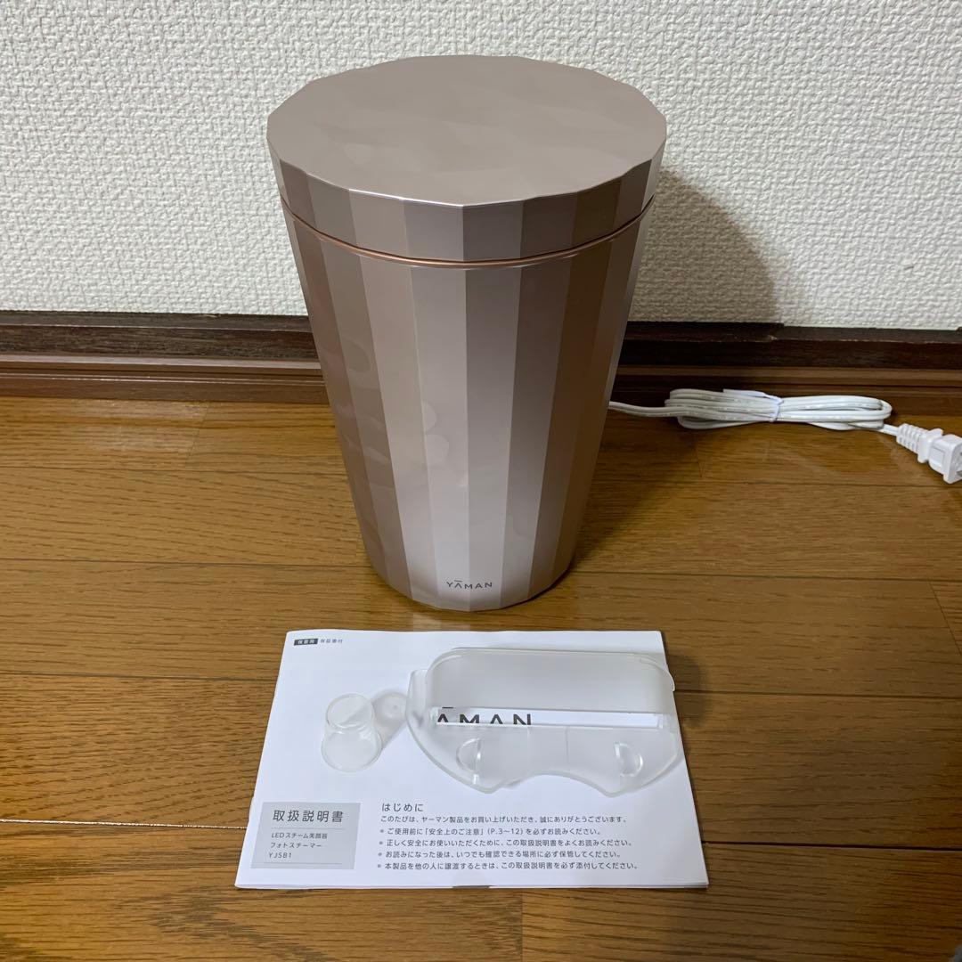 【新品未使用】YA-MAN LEDスチーム美顔器　フォトスチーマー　YJSB1P