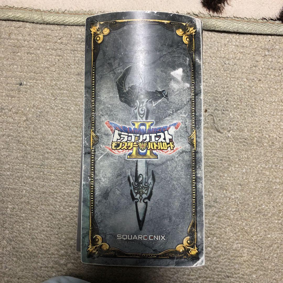 ドラクエのカード