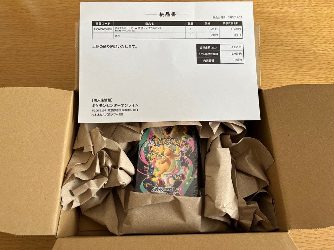 ポケモンカード MEGAドリームex BOX