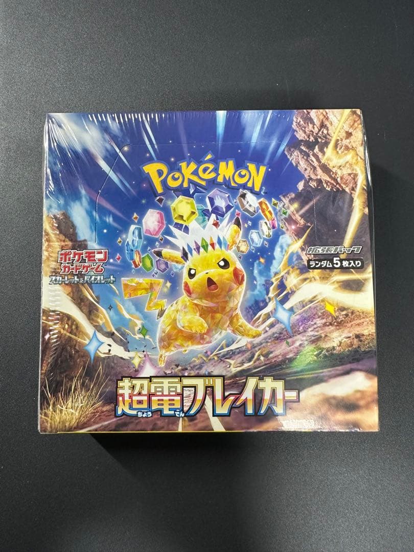 超電ブレイカー BOX 未開封 シュリンク付 ポケモンカード