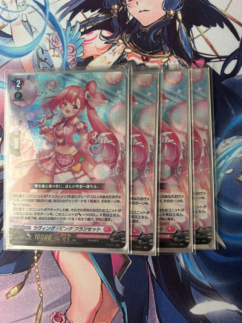 ヴァンガード フランセット