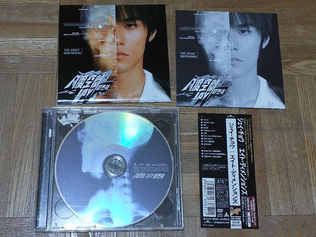 ジェイ・チョウ エイト・ディメンションズ BVCM-38012/13