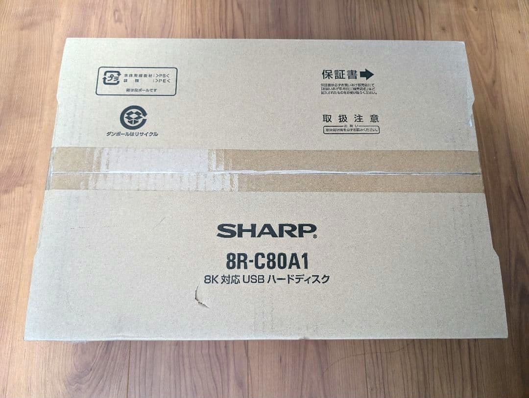 SHARP　8R-C80A1 8k対応USBハードディスク
