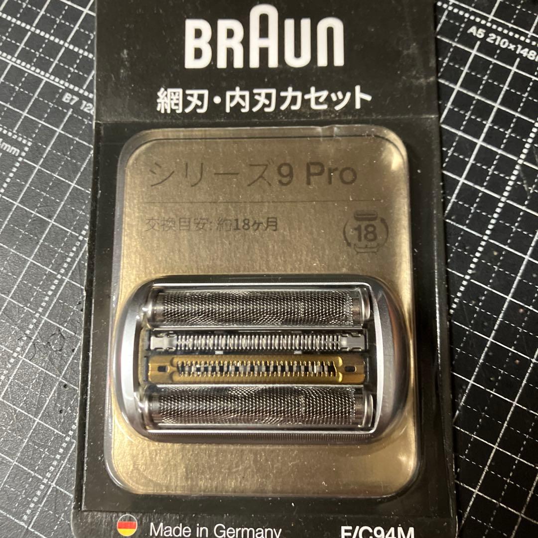 Braun シリーズ9 Pro 替え刃 F/C94M 新品