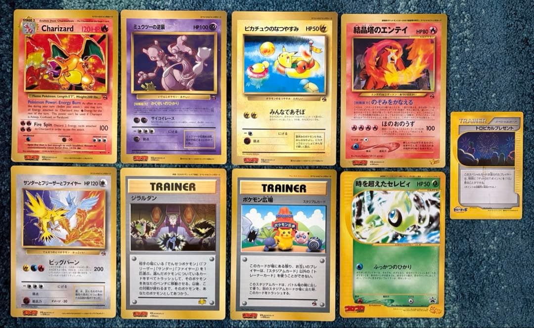 が*ん様 【希少】ポケモンカードジャンボカード プロモ 9枚セット