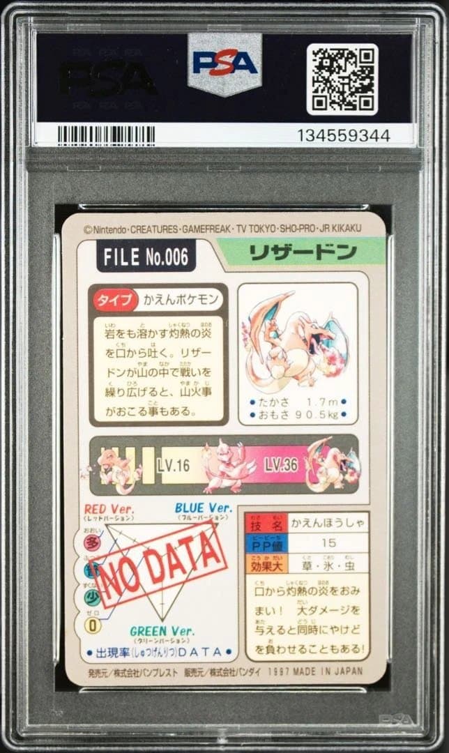 【psa7】リザードン　トップサン　かえんほうしゃ　NO.006