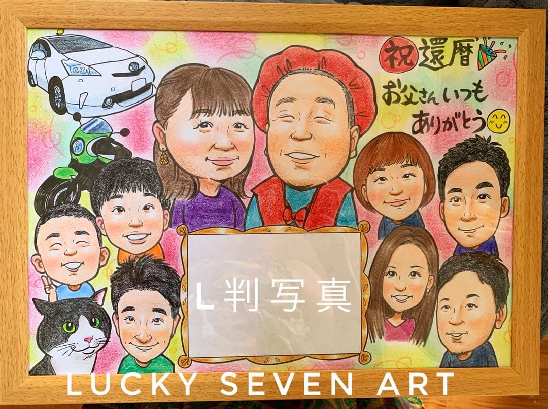 カワイイ似顔絵オーダー　文字無料　還暦