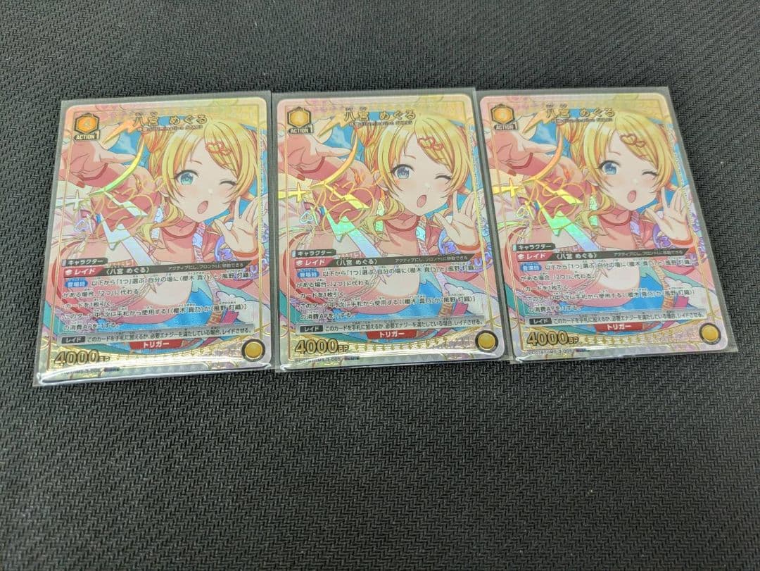 ユニオンアリーナ シャニマス PcSR 星1 八宮 めぐる パラレル　3枚