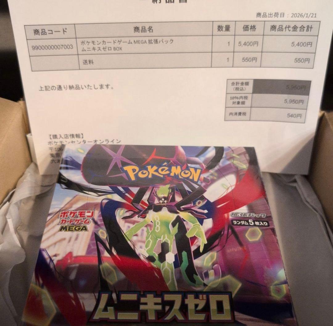 ポケセン産　ポケモンカード ムニキスゼロ 1BOX 未開封シュリンク付