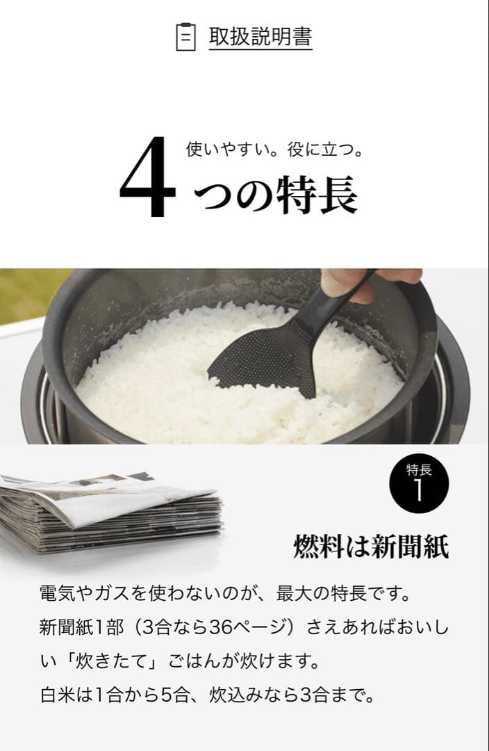 【新品】未開封　タイガー「魔法のかまどごはん」　タイガーリボン付