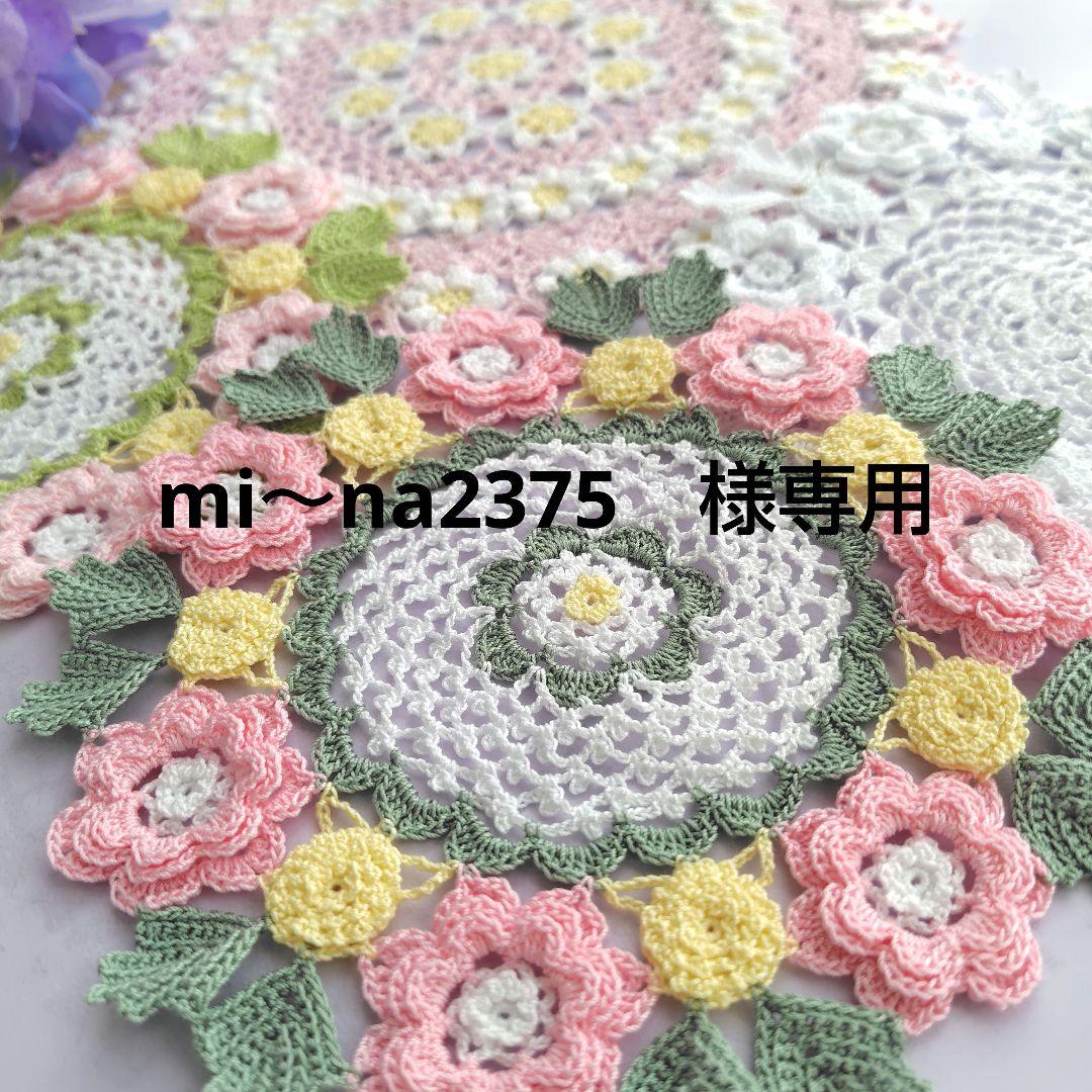 ❈Handmade❈　レース編み　☆スモールフラワー☆　☆アイリッシュドイリー☆