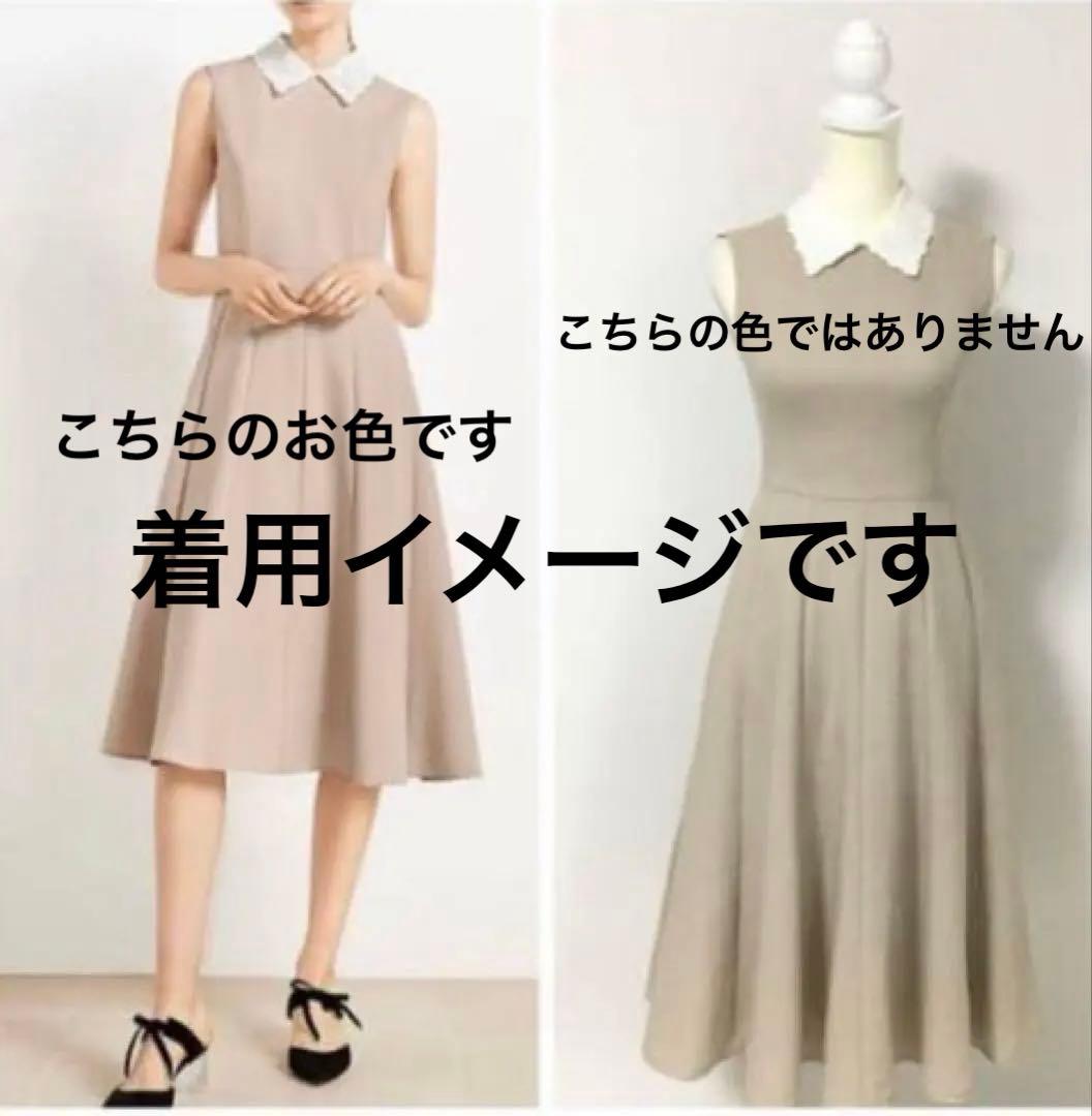 フォクシー白襟ワンピース/サンドベージュ 38クリーニング済み極美品