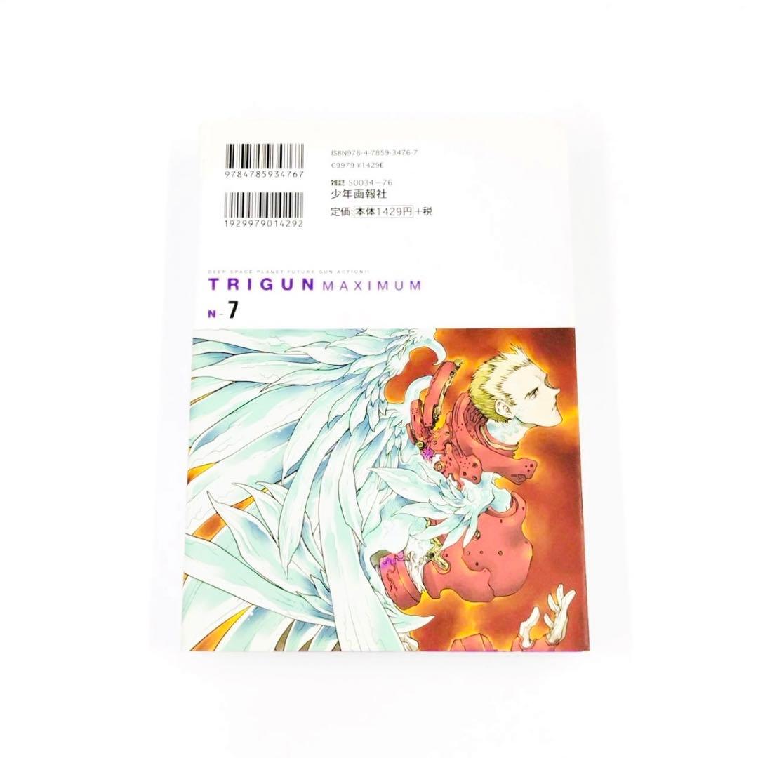 TRIGUN トライガン　トライガンマキシマム　新装版　全9巻セット　内藤泰弘