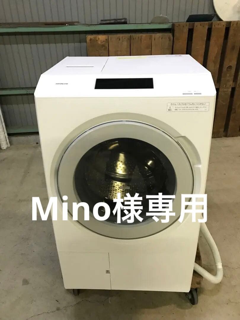 大容量13.0kg 日立 ドラム式洗濯乾燥機 2024年 BD-STX130JL