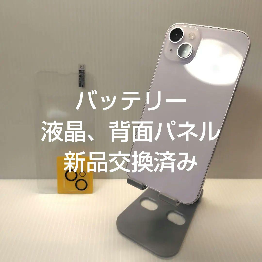 iPhone14Plus パープル 128GB おまけつき