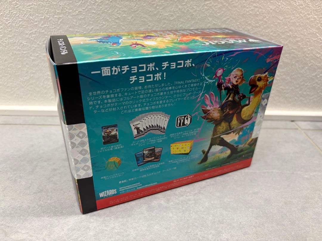 【新品未開封】 チョコボバンドル 日本語版 MTG マジックザギャザリング