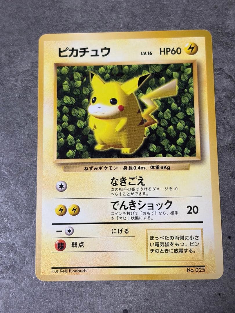 【早い者勝ち】ピカチュウ 旧裏プロモ