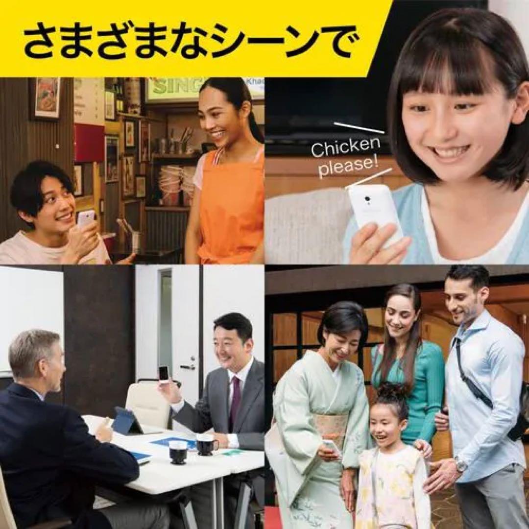 【未開封】POCKETALK S Plus グローバル通信(2年) PTSPGW