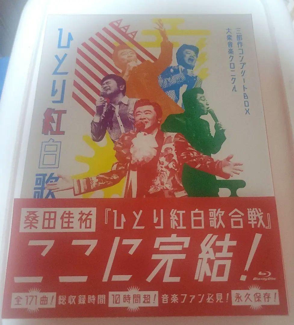 桑田佳祐/2018 ひとり紅白歌合戦 Blu-ray