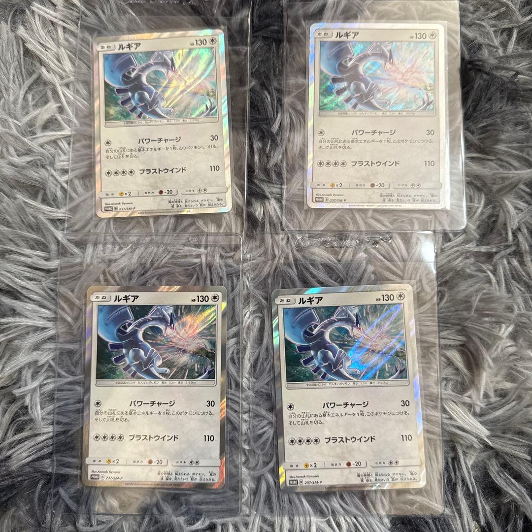 ルギア PROMO 237/SM-P パワーチャージ