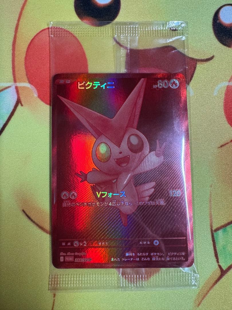 ポケモンカード ビクティニ BWR 争奪戦 未開封 プロモ