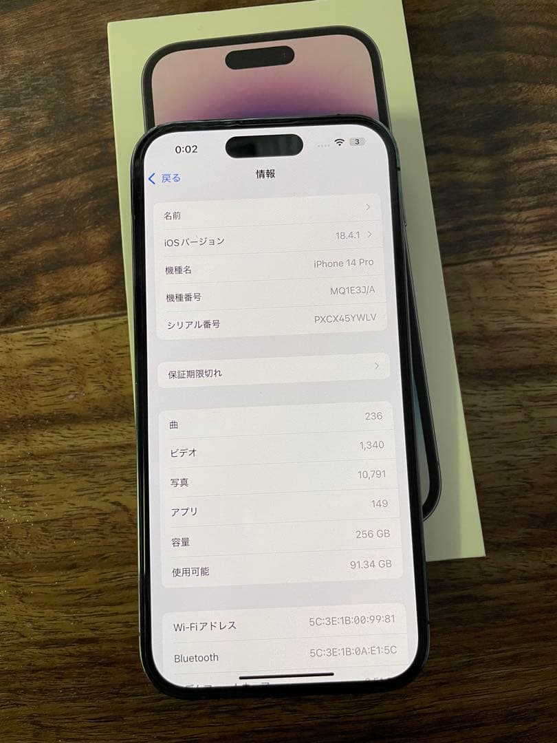 Apple iPhone 14 Pro 256GB ディープパープル　○判定