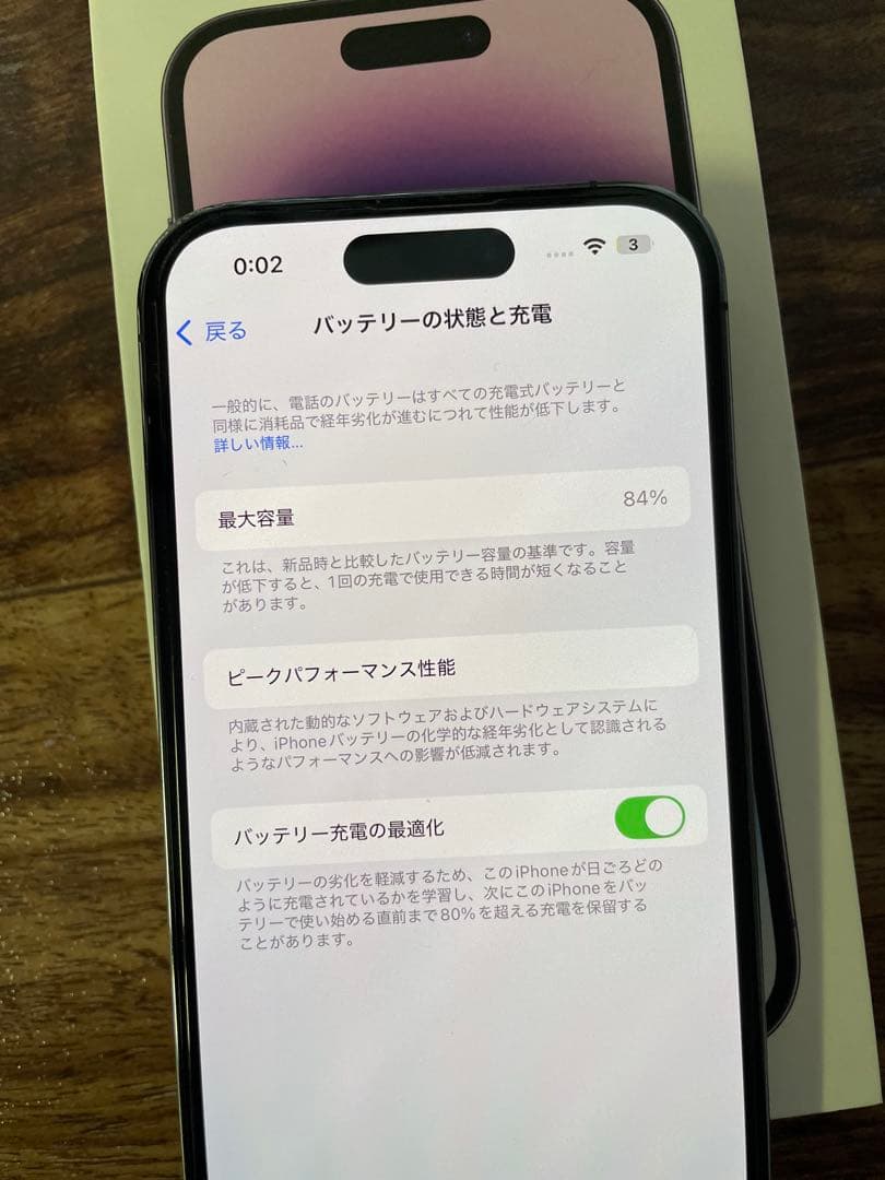 Apple iPhone 14 Pro 256GB ディープパープル　○判定