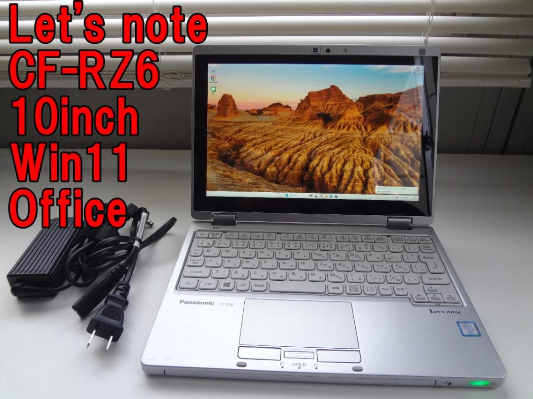 Panasonic Let's note CF-RZ6 10インチ　傷、ヒビあり