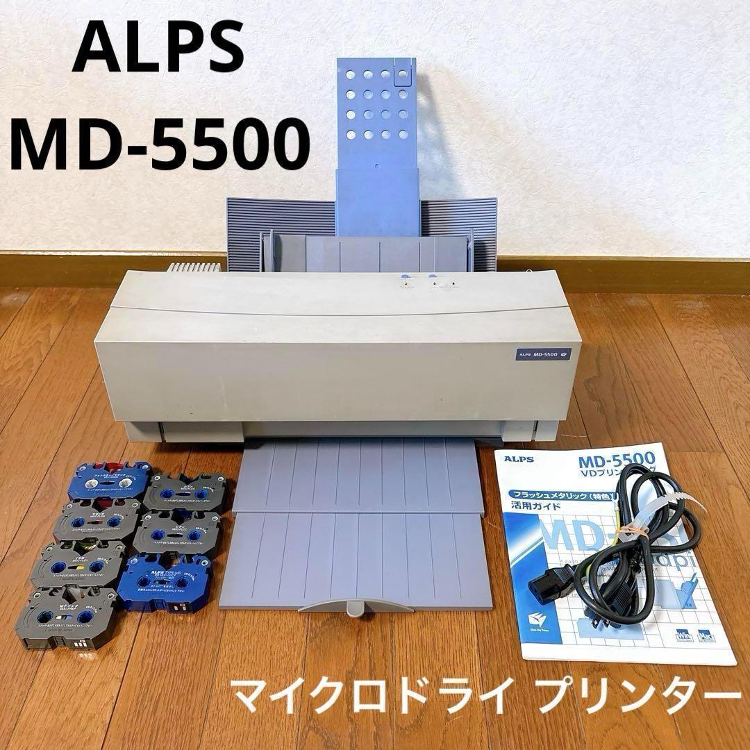 【ジャンク】通電OK ALPS MD-5500 マイクロドライ プリンター