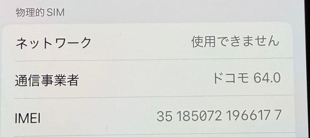 【美品】Apple iPhone 13 Pro ゴールド 本体256GB