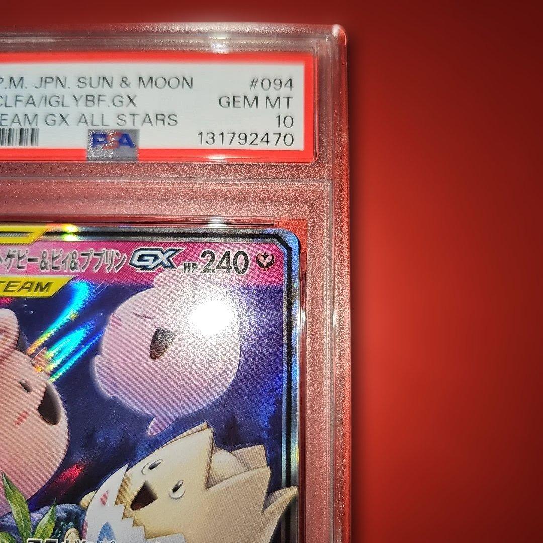 PSA10 トゲピー＆ピィ＆ププリン 094/173 RR SM12a