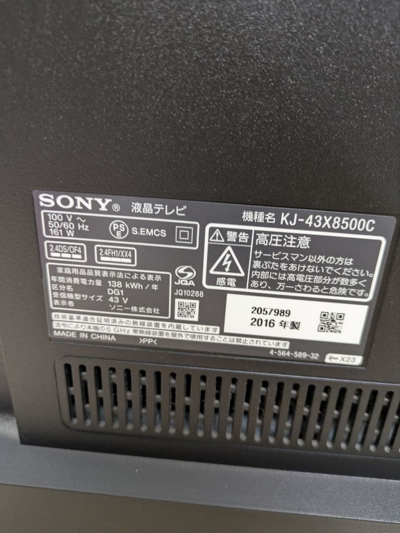 SONY 43インチ 液晶テレビ KJ-43X8500C 43型