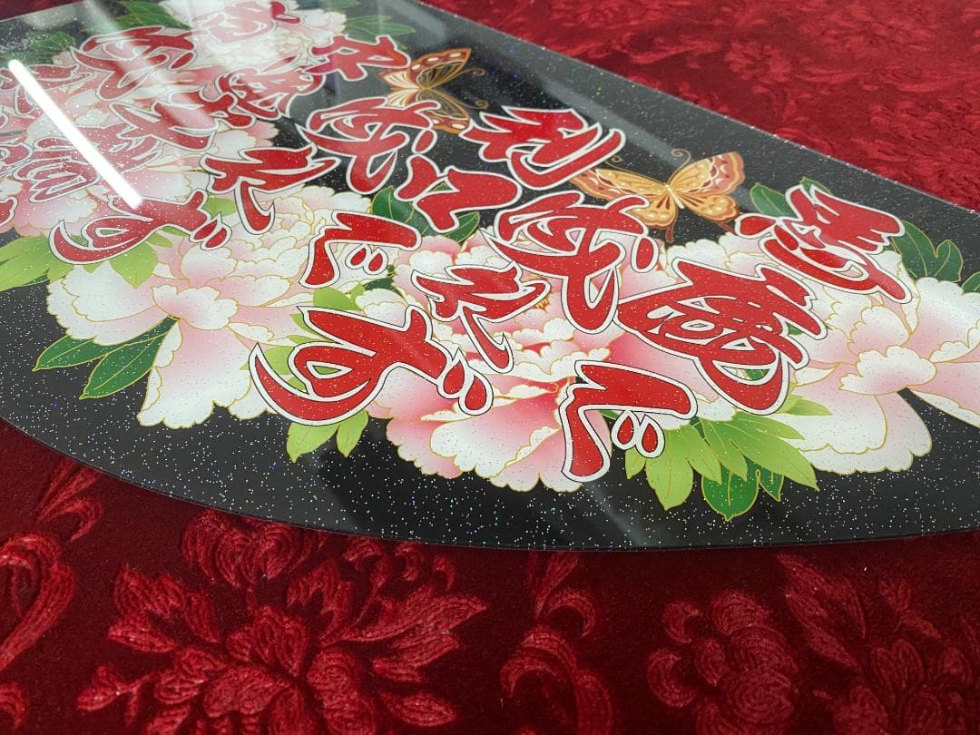 ★New★ラメ仕様★17プロ／17レンジャー　格言四　牡丹柄