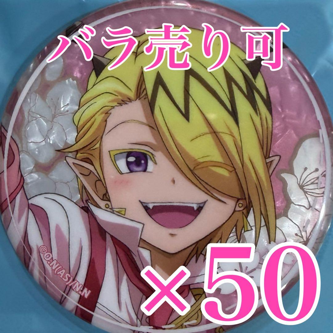 あい　リード　50個