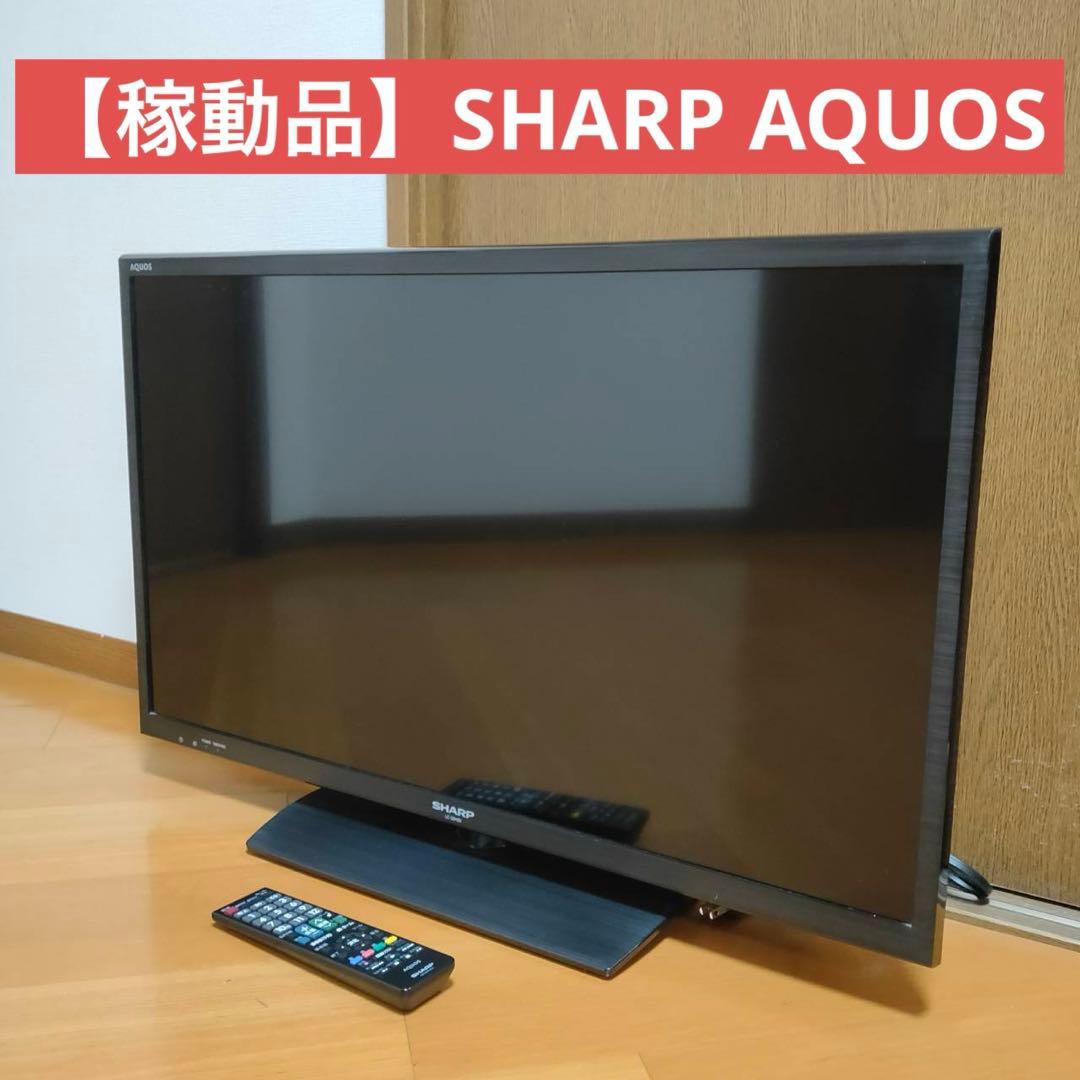 稼動品 SHARP AQUOS シャープ アクオス LC-32H20 32型