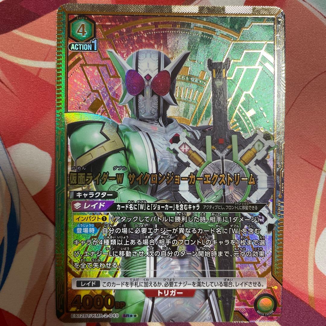 仮面ライダーW レアカード