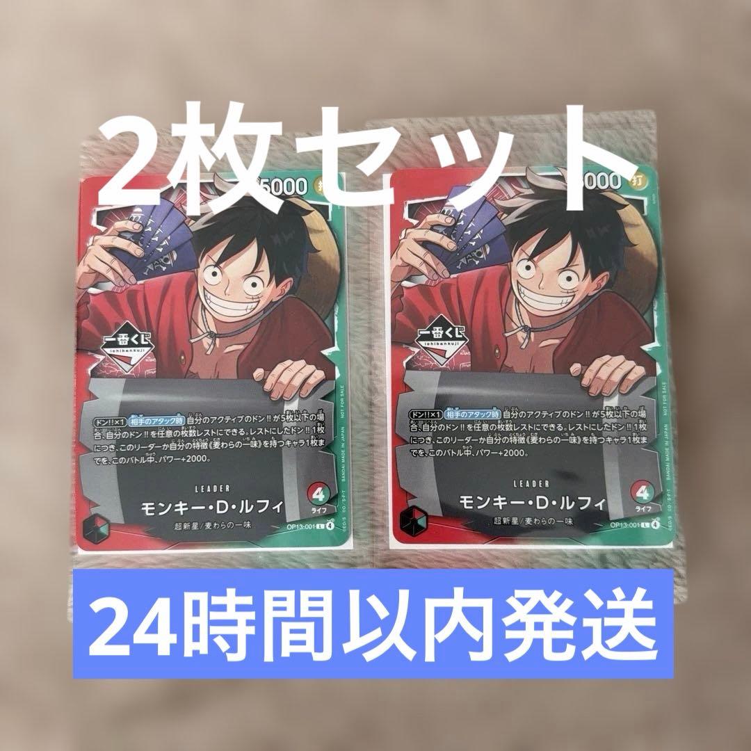 一番くじワンピースカードゲーム　モンキー・D・ルフィ　プロモカード