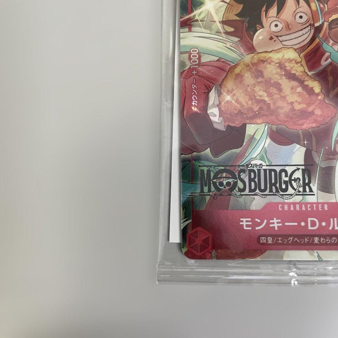 未開封　モンキー・D・ルフィ　モスバーガー P-080
