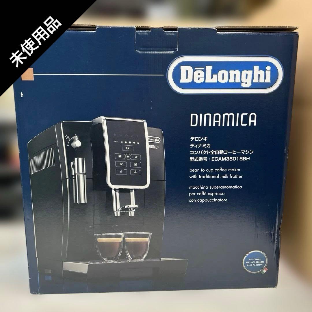 6934【未使用品】デロンギ ディナミカ ECAM35015BH コーヒーマシン