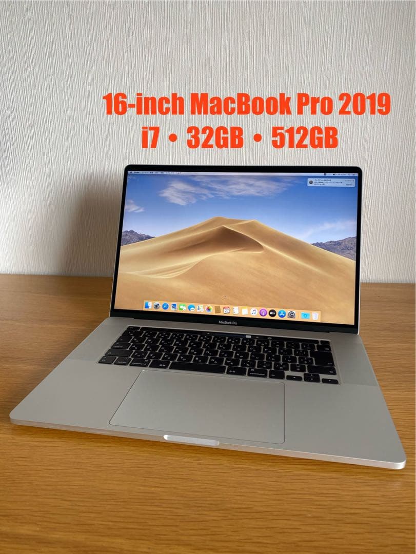 高性能・大画面 MacBook Pro 2019 良好状態　MacBook本体